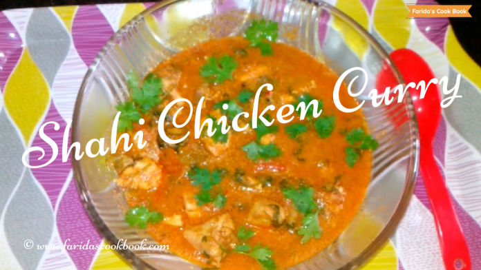 shahi chicken recipe | chicken curry | shahi chicken - Faridas Cook Book