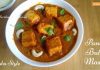 paneer butter masala | paneer makhani | butter paneer masala recipe