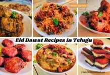 Eid Dawat Recipes in telugu | Eid Mubarak | Ramzan Eid Special Recipes Telugu | Eid Dawat Menu